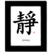 8" x 10" Black Satin  Picture Frame with Serenity Calligraphy Print