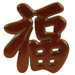 Oriental Good Luck Symbol