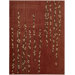 Radiant Impressions Crimson Rug