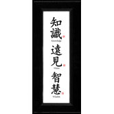 Knowledge, Vision and Wisdom Chinese Calligraphy Print with Black Frame